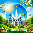 ИнфоМосква