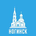 Ногинск