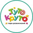 ТУТОКРУТО парк развлечений | Екб