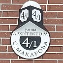 Канал_дома_4/1