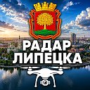 Липецк 48 | Радар БПЛА