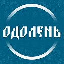 Чай Одолень - мягкая поддержка в течение дня!