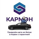 Авто из Китая от автосервиса / CarMan
