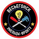 УФ-Весьегонск
