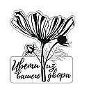 Цветы из вашего двора - букеты и цветочные подарки