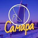 Подслушано Самара в MAX