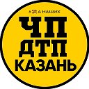 КАЗАНЬ