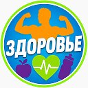 Моё Здоровье 🍏