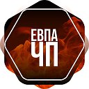 Евпатория ЧП 🔥