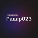 Радар БПЛА | Черноморское побережье 📡