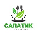😋 ШЕФ - салатики | Рецепты