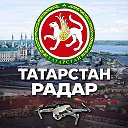 Радар Татарстан