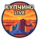 🌅 Купчино Live
