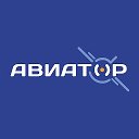 Авиатор