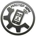 Мастер Настроек