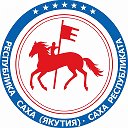 Новости Якутска и Якутии