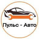 Пульс-Авто | Автотовары