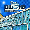 Высшая школа экономики и бизнеса | ВШЭиБ