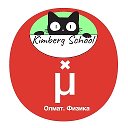 Олимпиадная физика Олмат x Kimberg School