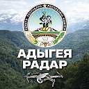 Радар Республика Адыгея