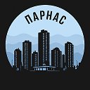 Парнас