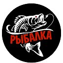 Рыбалка | Секреты | Fishing