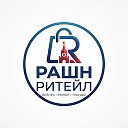 Русский ритейл