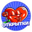 ❤️ ОТКРЫТКИ & ПОЗДРАВЛЕНИЯ - смешные Музыкальные Видео Онлайн Юмор Приколы Шутки Анекдоты Смотреть Картинки Пожелания с Добрым Утром Днем Рождения Еда Рецепты Смех Маникюр Ногти Клипы Мемы Стикеры