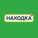 Находка. Магазин стабильно низких цен.