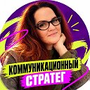 Елена Наний | Коммуникационный стра...
