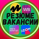 Вакансии Селлеры Резюме Менеджеры Д...