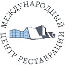 Международный центр реставрации