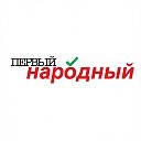 Первый Народный | Новости Россия Путин Москва Ростов АЗС Казань Питер Сочи топливо Топор Краснодар Белгород Курск Тула Подоляка Риа Радар Бпла Кадыров Вагнер Туапсе Соловьев Самара Поддубный Иран