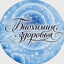 Биохимия здоровья/Нутрициолог Анна ...