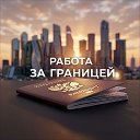 Каналы для тех кому интерсна жизнь заграницей