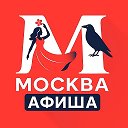 Москвичка | Московская Афиша