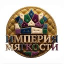 Мягкие панели и мебель - Империя мя...