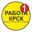 🚀 РАБОТА КРАСНОЯРСК | ВАКАНСИИ И РЕ...