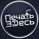 💡3D Печать/STL на заказ💡