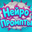 Нейросеть