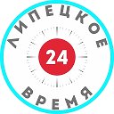 Липецкое Время Z