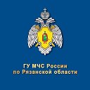 МЧС Рязанской области