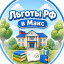 Льготы РФ | Пособия | Выплаты