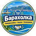Барахолка Новороссийск Анапа Геленд...