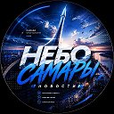 Небо Самары | Новости