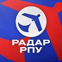 Радар РПУ • БПЛА