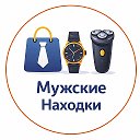 Находки для Мужчин | WB OZON