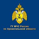 МЧС Архангельской области