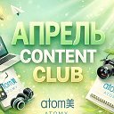 Контент Апрель 2026