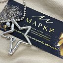 ONLINE - шопинг МАРКИ